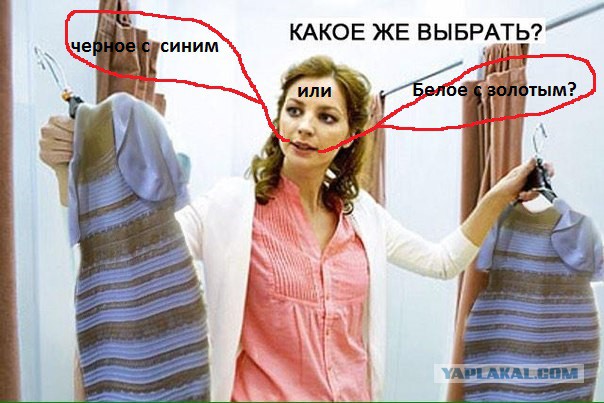 Какого цвета платье?