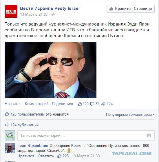 Владимир Путин не появлялся на публике с 6 марта