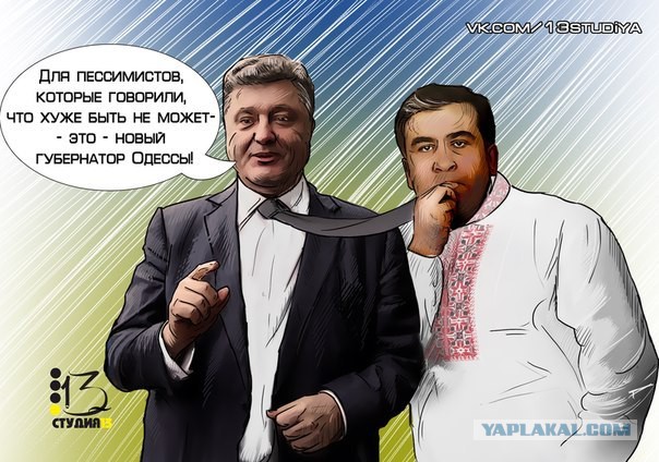 Саакашвили едет в Киев