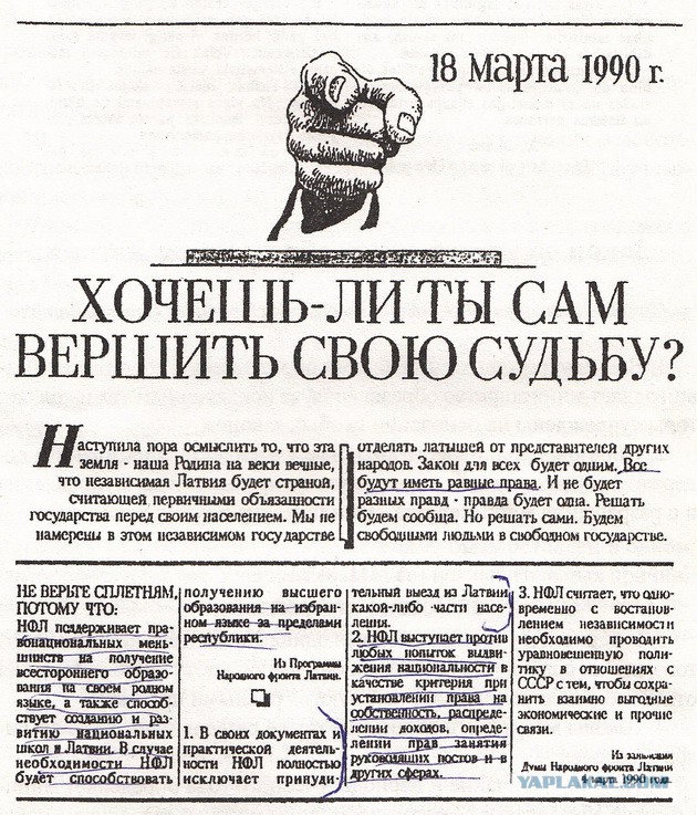 В Риге врач отказалась оказывать помощь на русском
