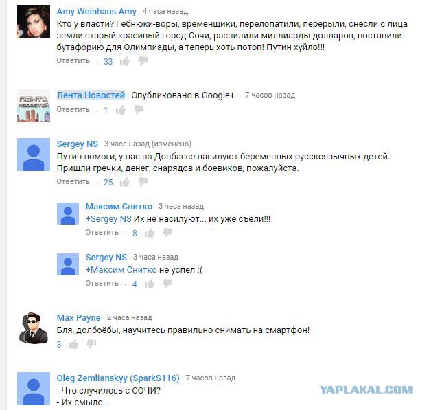 В Сочи введен режим Чрезвычайной Ситуации