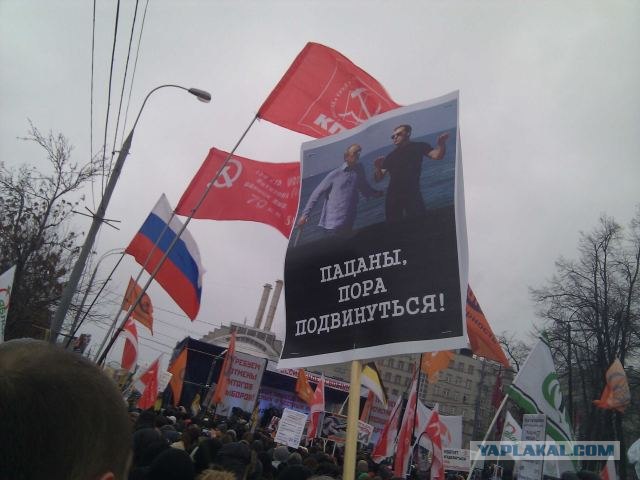 Митинг 10 декабря