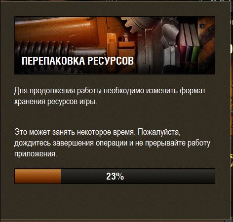 Wargaming 26