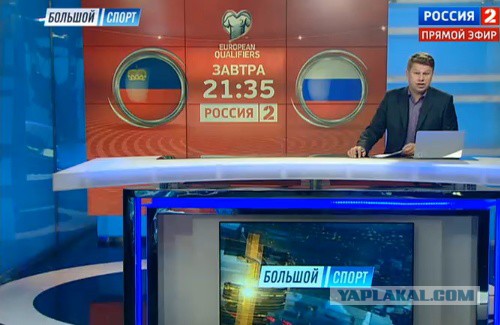 Евро 2016