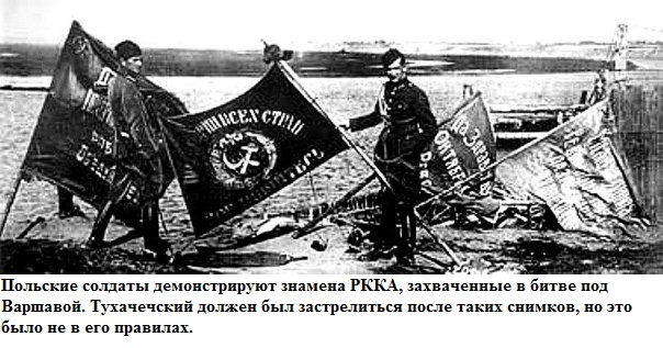 Советско-польская война 1920 года
