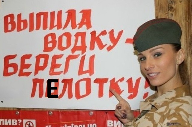 Как правильно пить водку