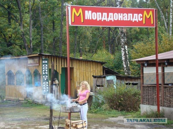 Общепит на немецкой заправке
