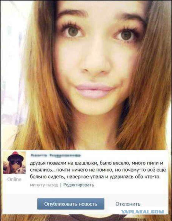 Ужасы и приколы из соцсетей 18+