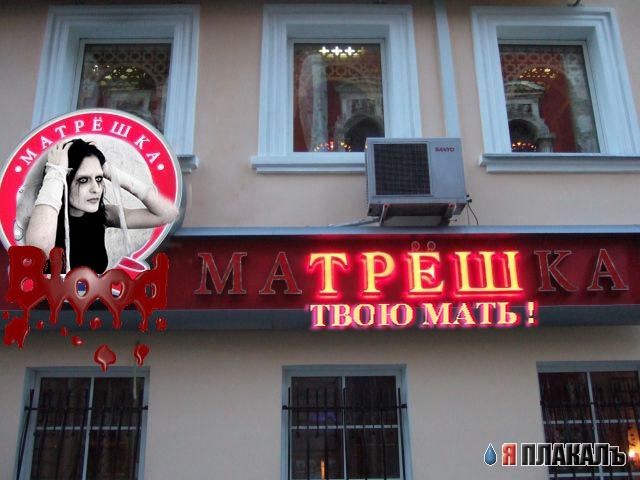 ВЫВЕСКИ, ТАБЛИЧКИ. Смешные и прикольные