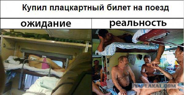 Боковушка. Плацкартный вагон