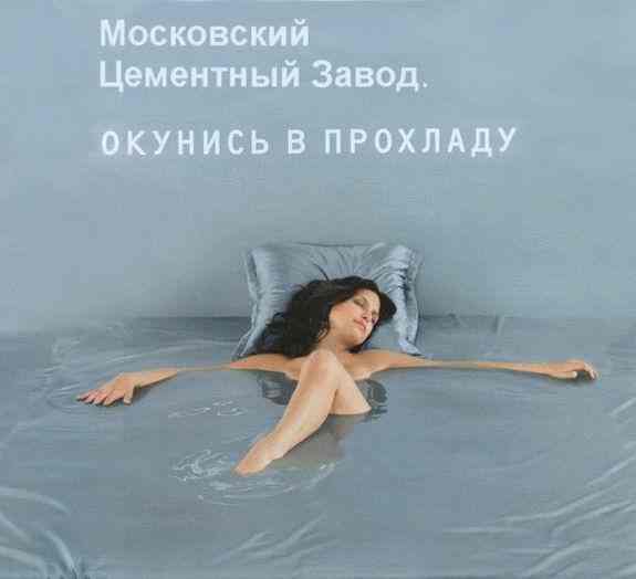 «Божена, вы гнида»!