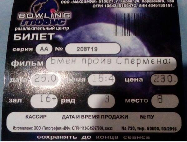 Ужасы и приколы из соцсетей 18+
