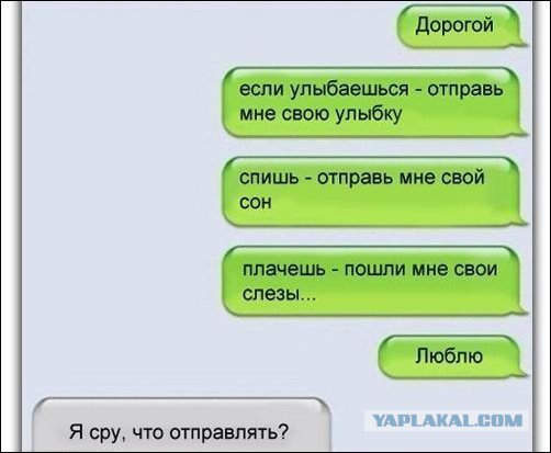 Смешные СМС и комменты на пятницу