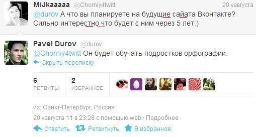 Зачем нужна орфография?