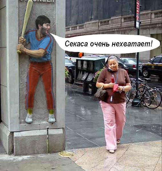 Фотожаба: бейсболист