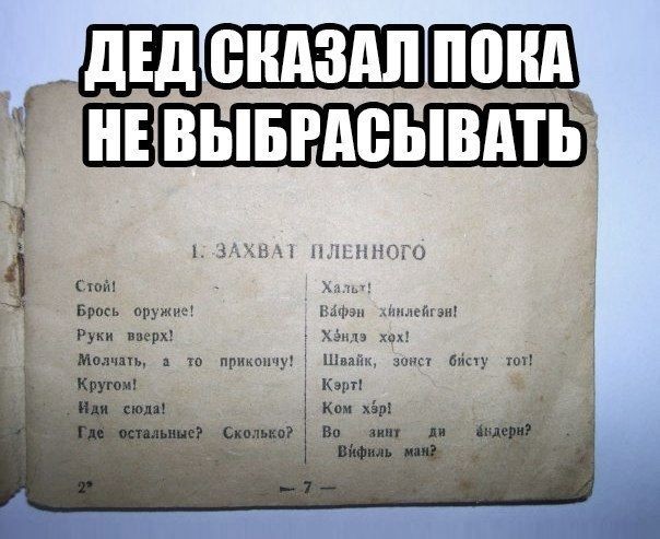 Как немцы обороняли Германию в 1945 году