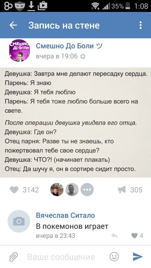 Ужасы и приколы из соцсетей 18+