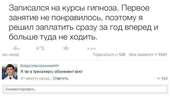 Смешные комментарии из социальных сетей 30.09.2016