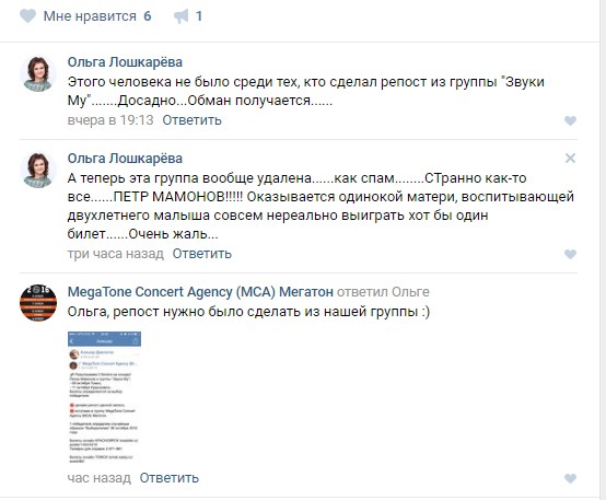 Соцсети - и смех и грех