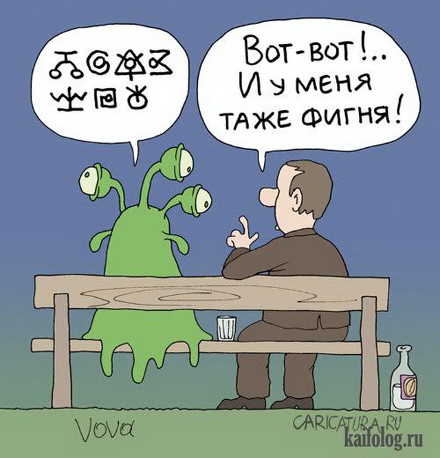 Вечер трудного дня...