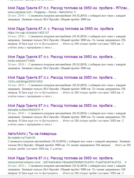 Моё мнение о ладе Гранта (1г.1м. спустя)