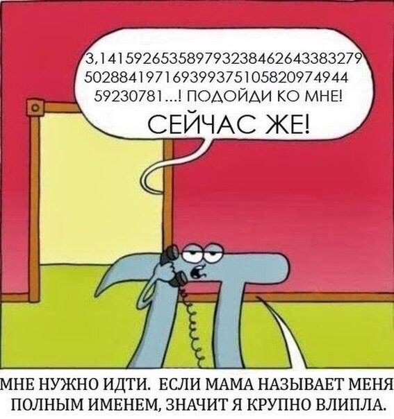 Комиксы