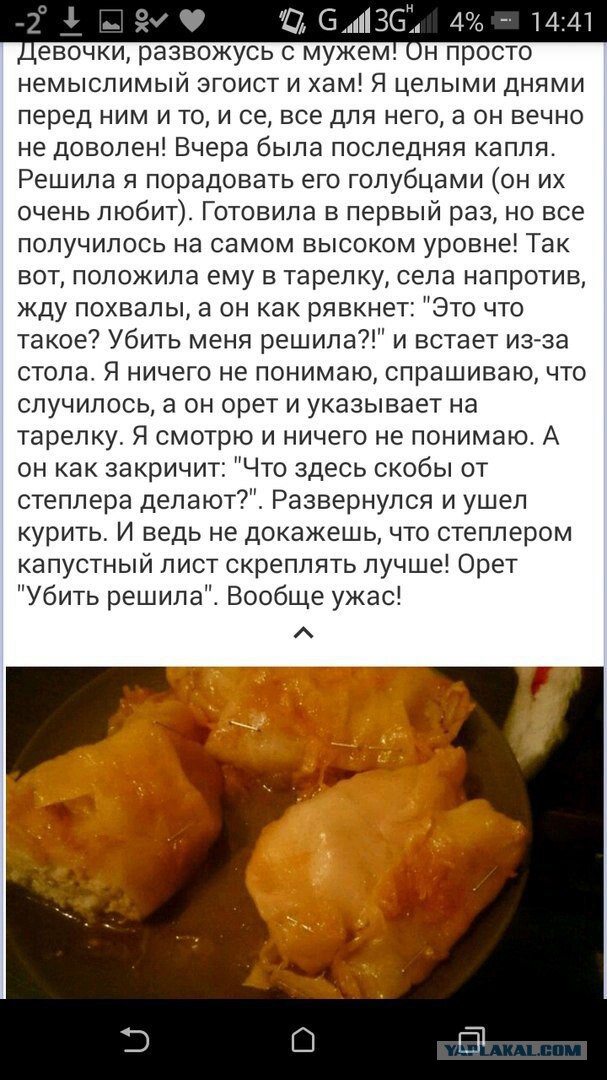 Плач о рабском домашнем труде женщин