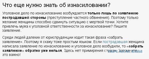 Cекс на вечеринке — синоним изнасилованию?