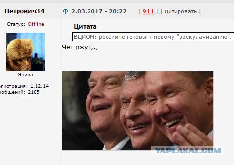 ВЦИОМ: россияне готовы к новому "раскулачиванию".