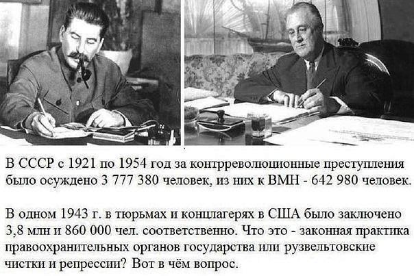 5 марта, Сталин