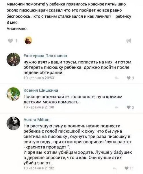 Смешные комментарии из социальных сетей 24.03.2017