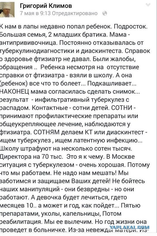 "В школе угрожали забрать ребёнка": мамы Екатеринбурга взбунтовались против пробы Манту
