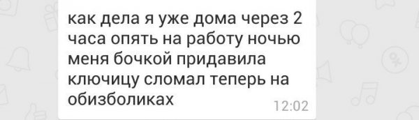 Деграклассники - 8