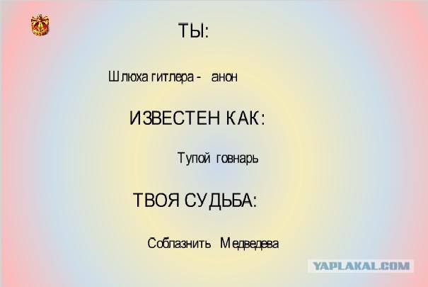 Генератор личности