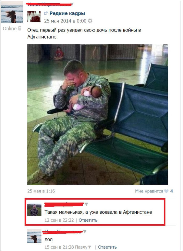 Комментарии из соцсетей