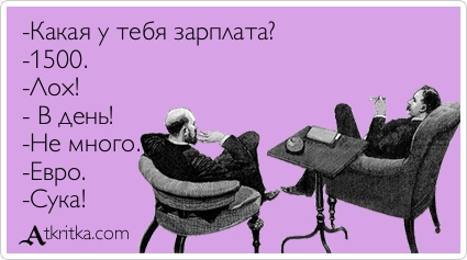 А ты ему что? Писечку?