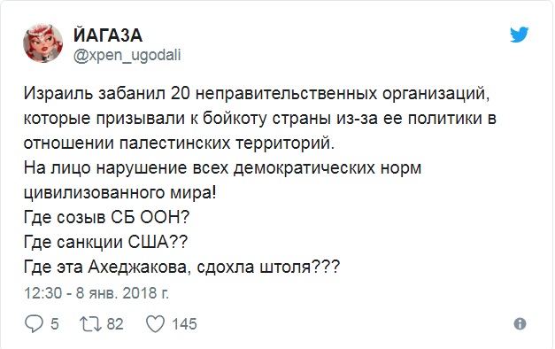 В Израиле вынесли приговор юной палестинке за пощечину военному