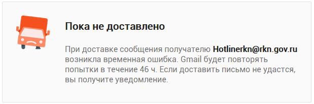 Обидчивый Роскомнадзор