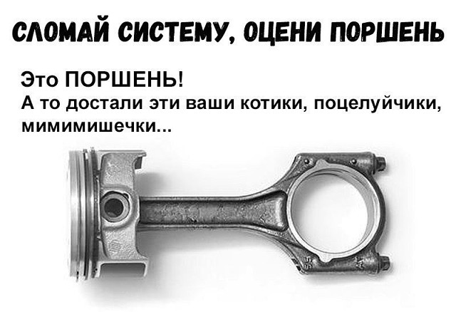 Не очень адекватный юмор