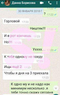 Дана Борисова в эфире НтВ призналась в проституции