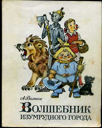 Что читали в детстве?