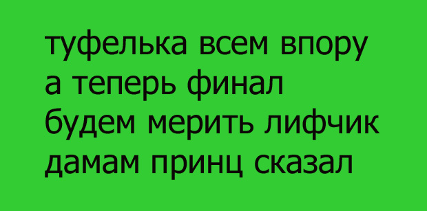 Стишки-пирожки. Часть 2