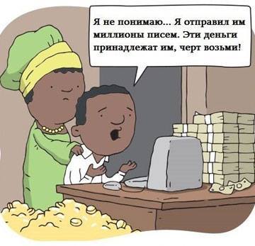 Очередной развод в интернете