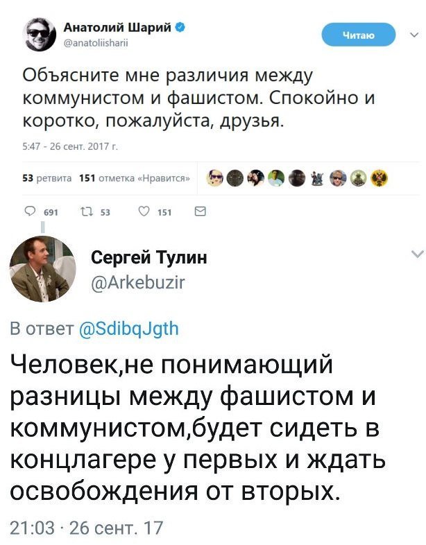 Шарий