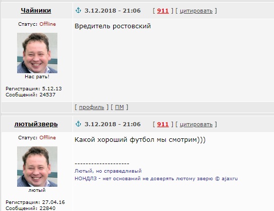 Чемпионат России по футболу 2018-2019(часть VI )