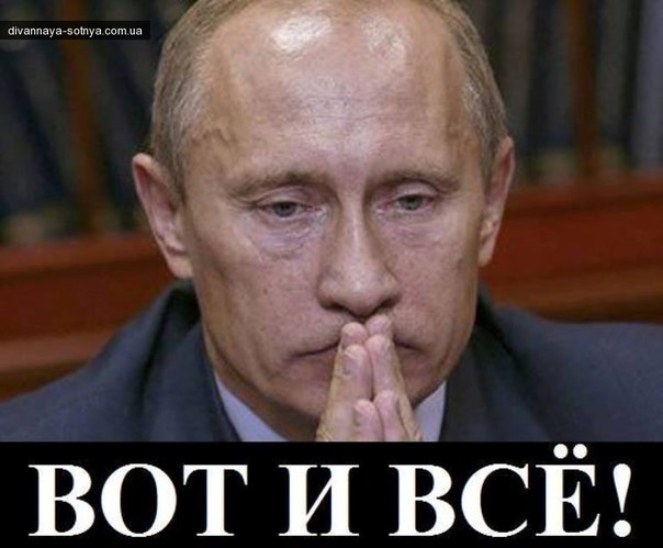 Путин, ты откуда такой сильный?