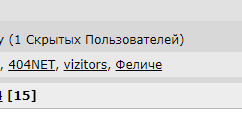 Путин на связи
