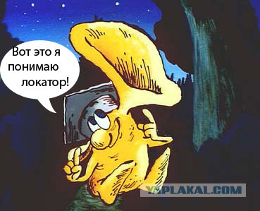 Звукоулавливатели