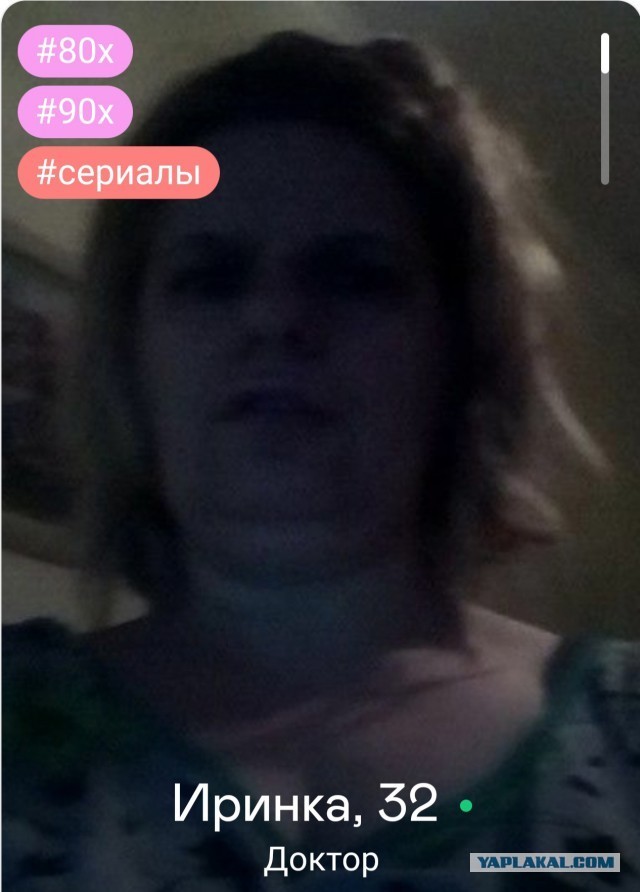 Фото с сайта знакомств 2