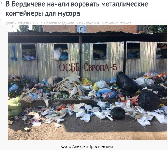 Жители Украины это правда?